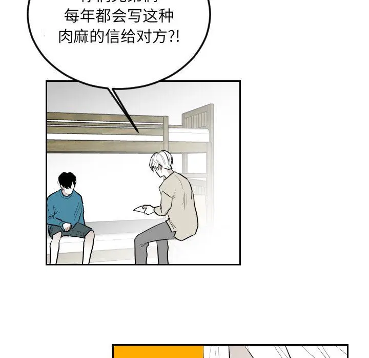 沉默的书香社 沉默的书香社：第62话