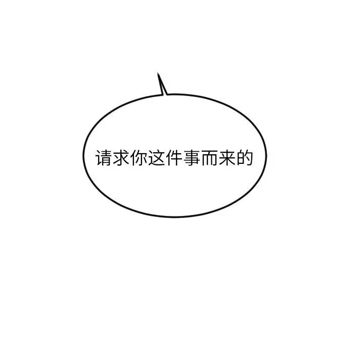 沉默的书香社 Up沉默的书香社：第73话