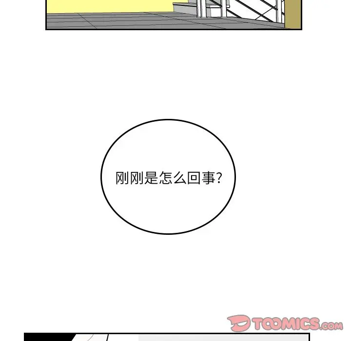 沉默的书香社 沉默的书香社:第51话