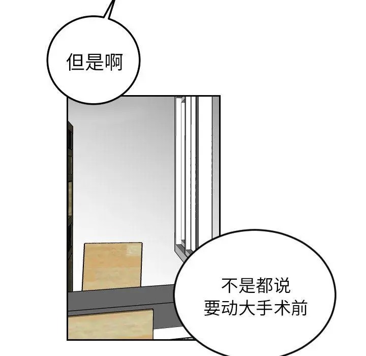 沉默的书香社 沉默的书香社：第64话