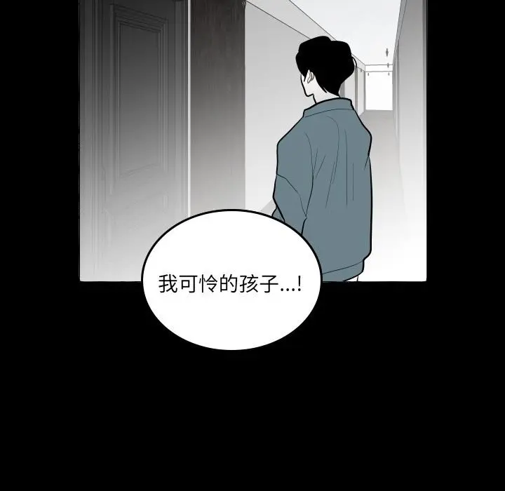 沉默的书香社 沉默的书香社：第60话