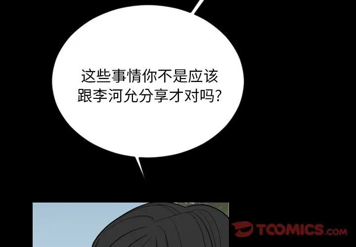 沉默的书香社 沉默的书香社：第80话