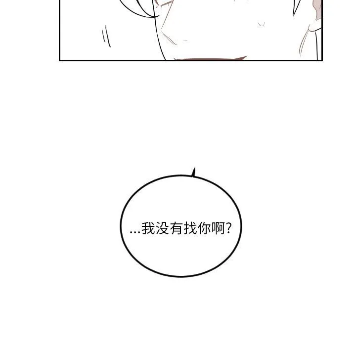 沉默的书香社 沉默的书香社：第76话
