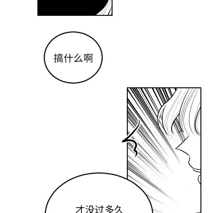沉默的书香社 沉默的书香社：第62话