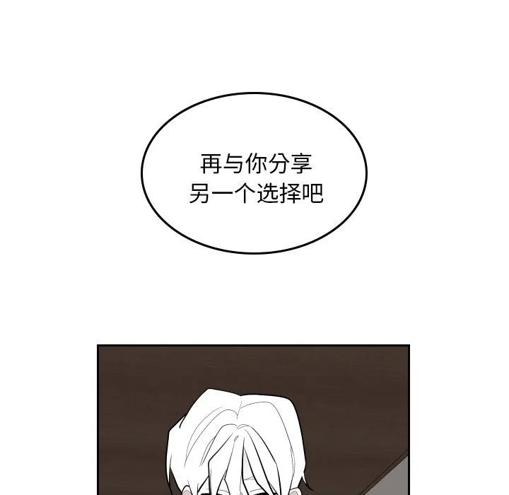 沉默的书香社 Up沉默的书香社：第73话
