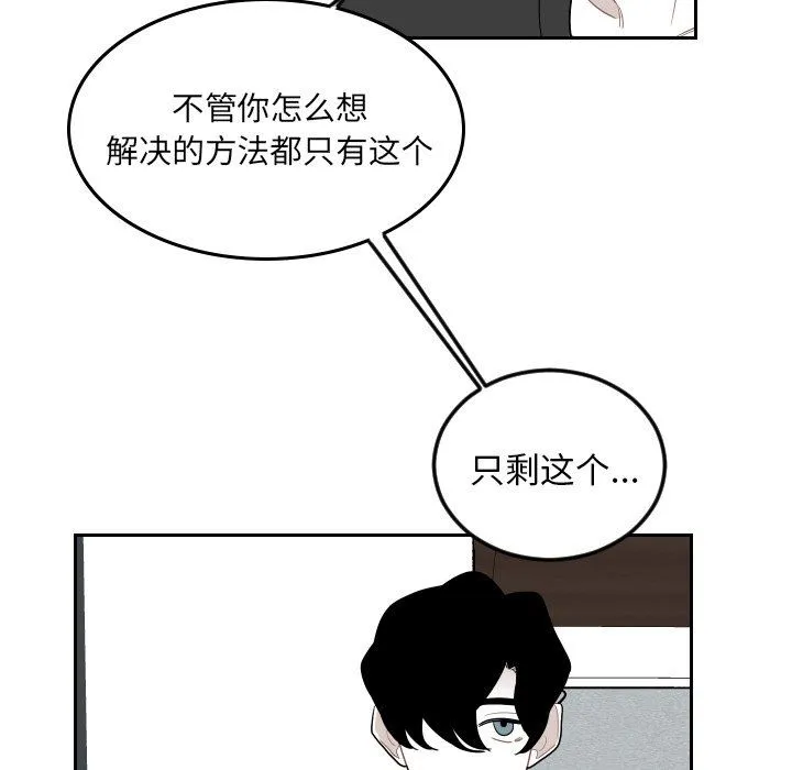 沉默的书香社 沉默的书香社：第74话
