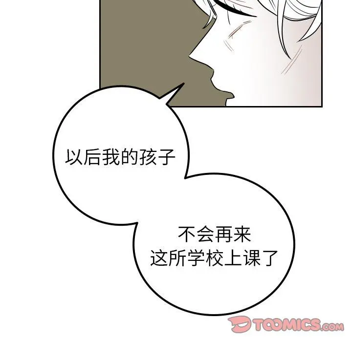 沉默的书香社 沉默的书香社：第82话