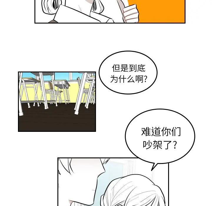沉默的书香社 沉默的书香社:第39话