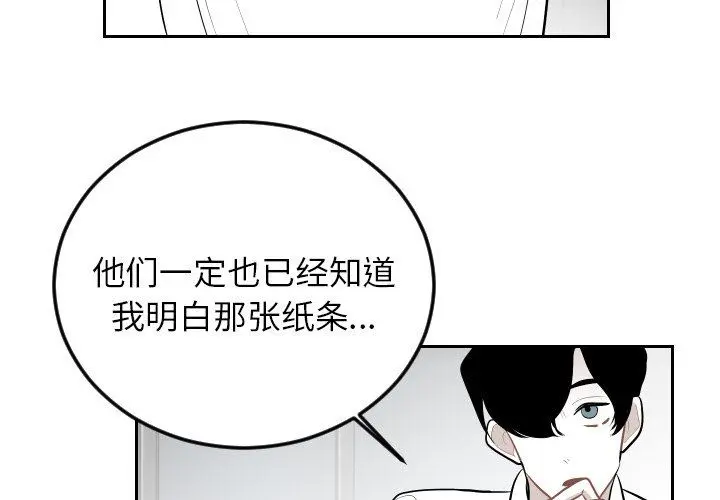 沉默的书香社 沉默的书香社：第68话