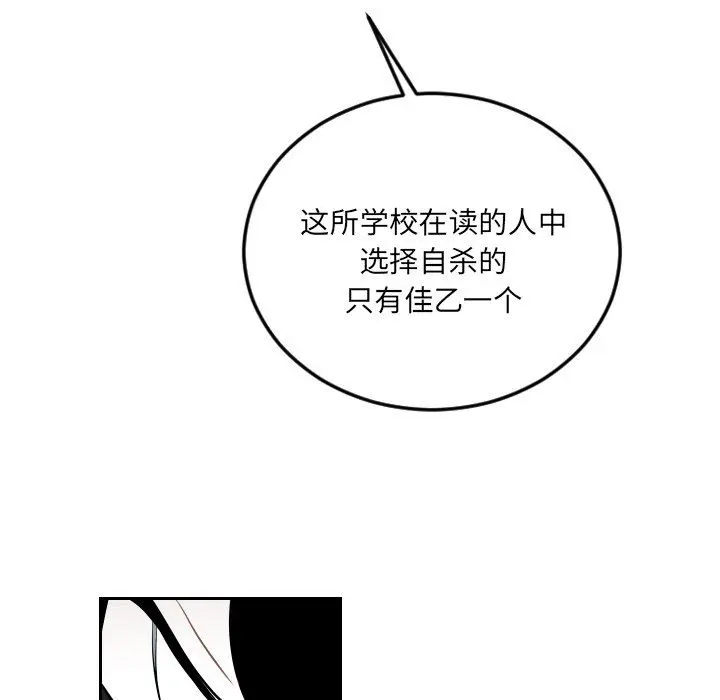 沉默的书香社 沉默的书香社：第70话
