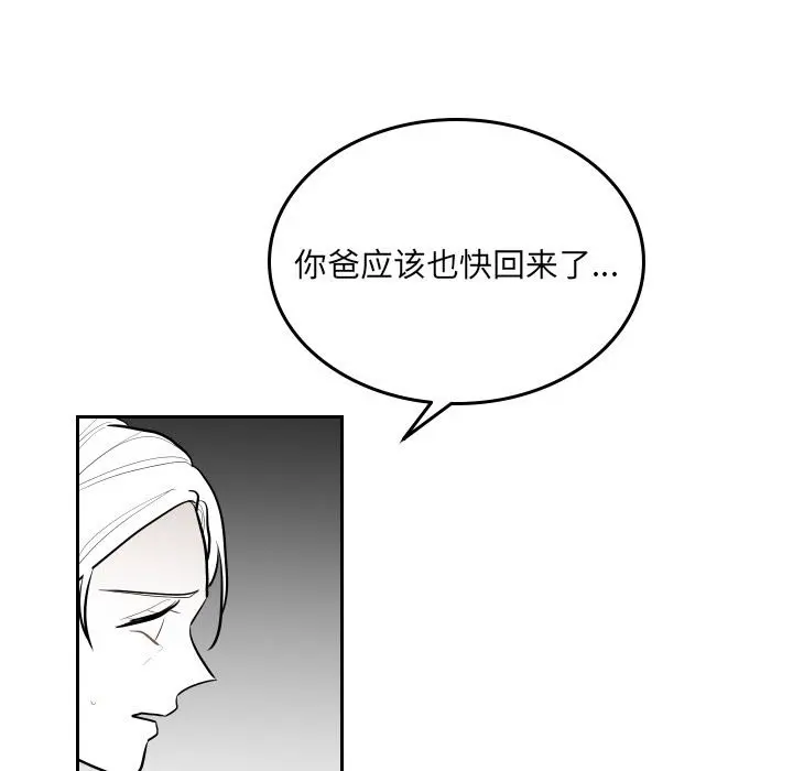 沉默的书香社 沉默的书香社：第60话