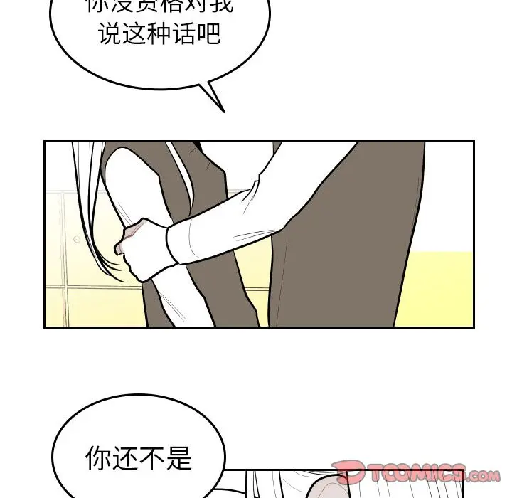 沉默的书香社 沉默的书香社:第54话
