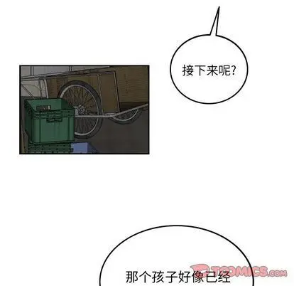 沉默的书香社 沉默的书香社:第58话