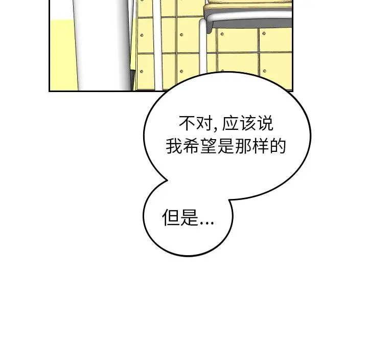 沉默的书香社 沉默的书香社:第54话