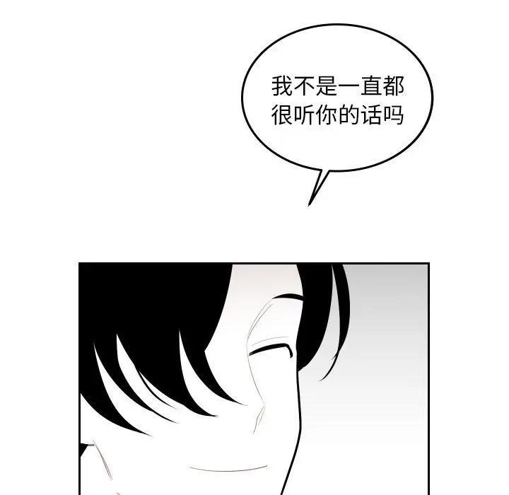沉默的书香社 沉默的书香社:第44话