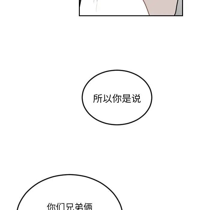 沉默的书香社 沉默的书香社：第62话