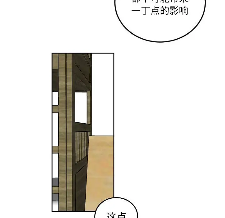 沉默的书香社 沉默的书香社：第74话
