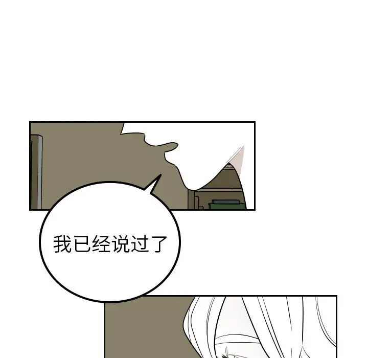 沉默的书香社 沉默的书香社：第82话