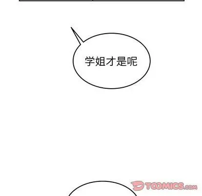 沉默的书香社 沉默的书香社:第57话
