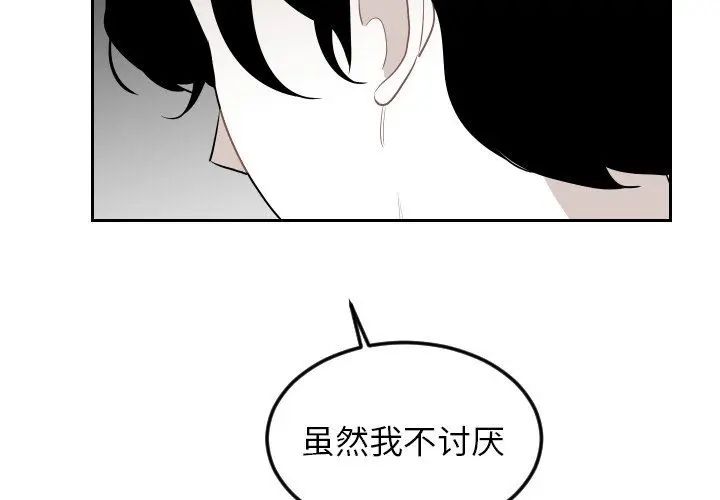 沉默的书香社 Up沉默的书香社：第73话
