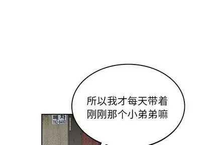 沉默的书香社 沉默的书香社:第58话
