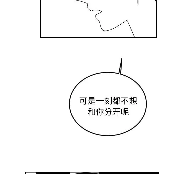 沉默的书香社 沉默的书香社：第76话