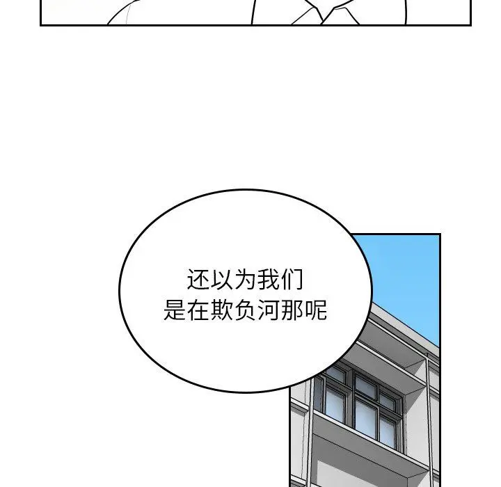 沉默的书香社 沉默的书香社：第67话