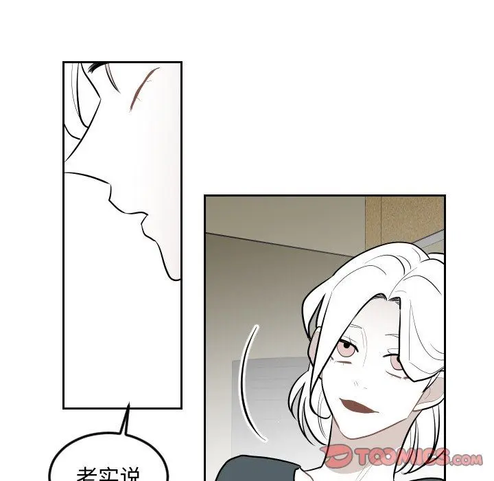 沉默的书香社 沉默的书香社：第68话