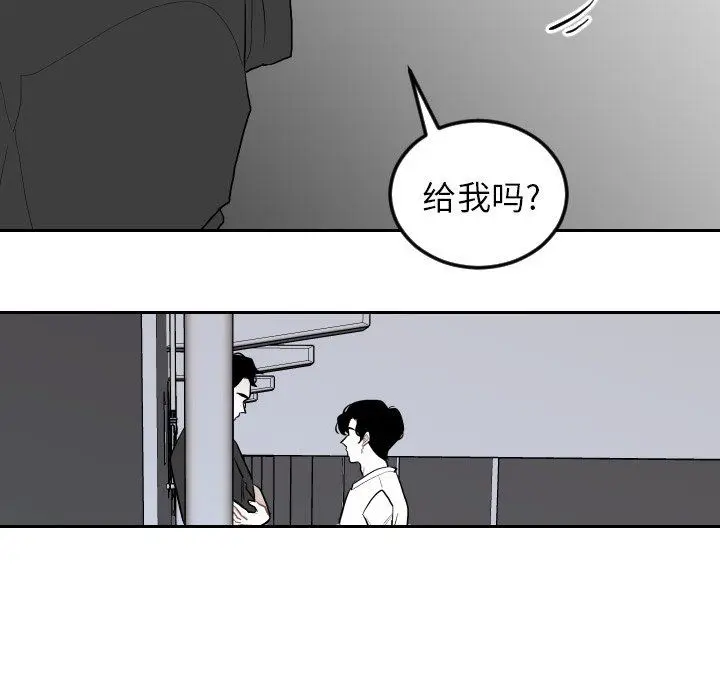 沉默的书香社 沉默的书香社：第71话