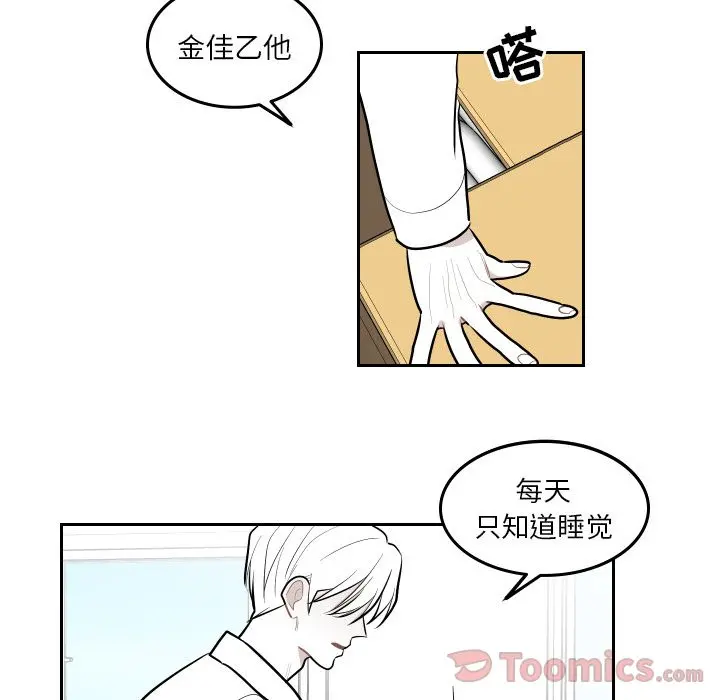 沉默的书香社 沉默的书香社:第43话