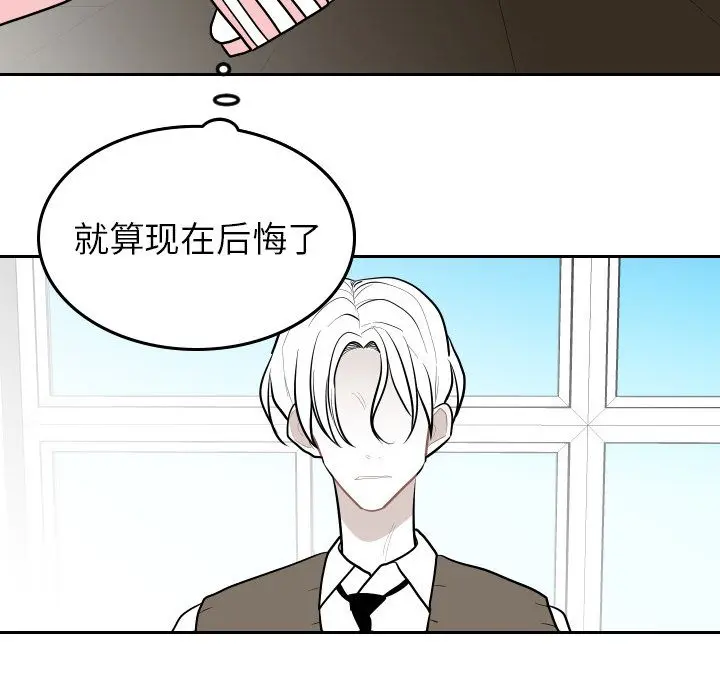 沉默的书香社 沉默的书香社:第54话