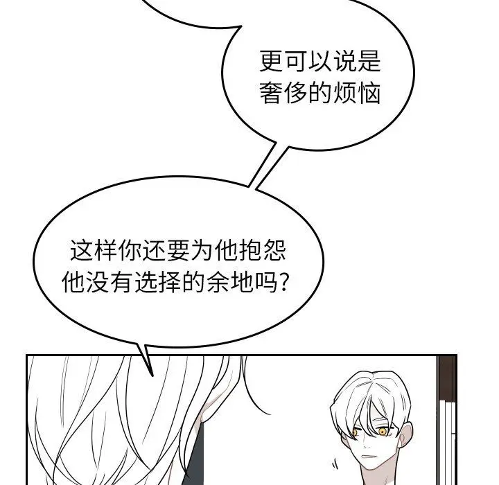 沉默的书香社 Up沉默的书香社：第73话