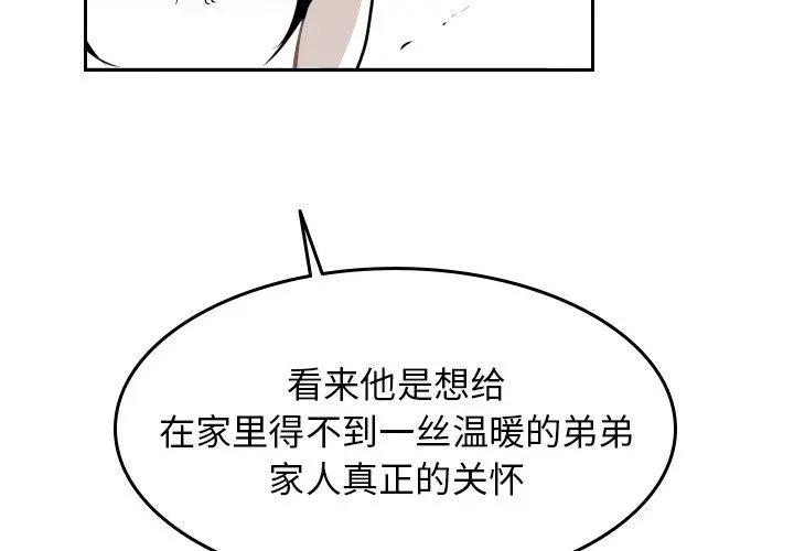 沉默的书香社 沉默的书香社：第63话