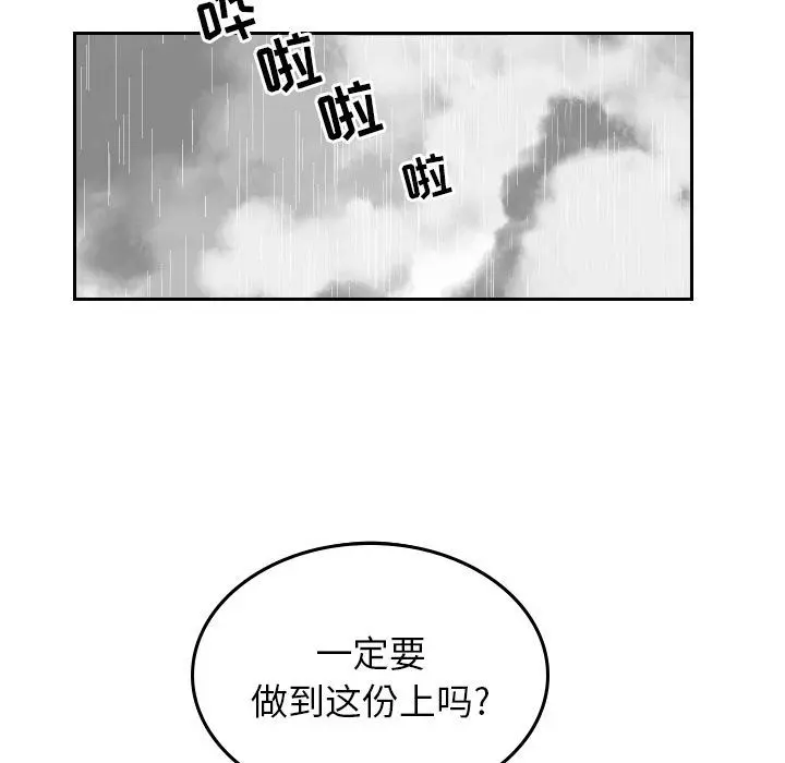 沉默的书香社 沉默的书香社:第47话