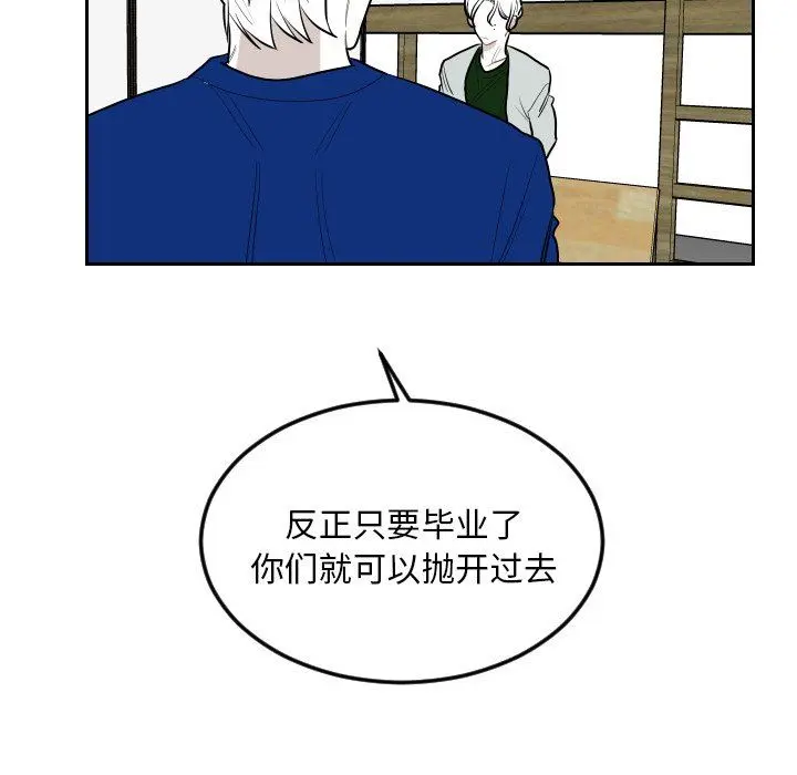沉默的书香社 沉默的书香社：第72话