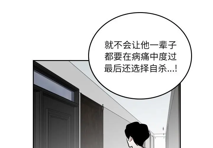 沉默的书香社 沉默的书香社：第60话
