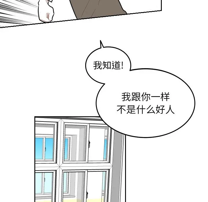 沉默的书香社 沉默的书香社:第54话