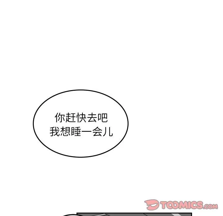沉默的书香社 沉默的书香社：第75话