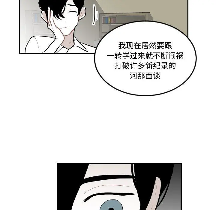 沉默的书香社 沉默的书香社：第68话