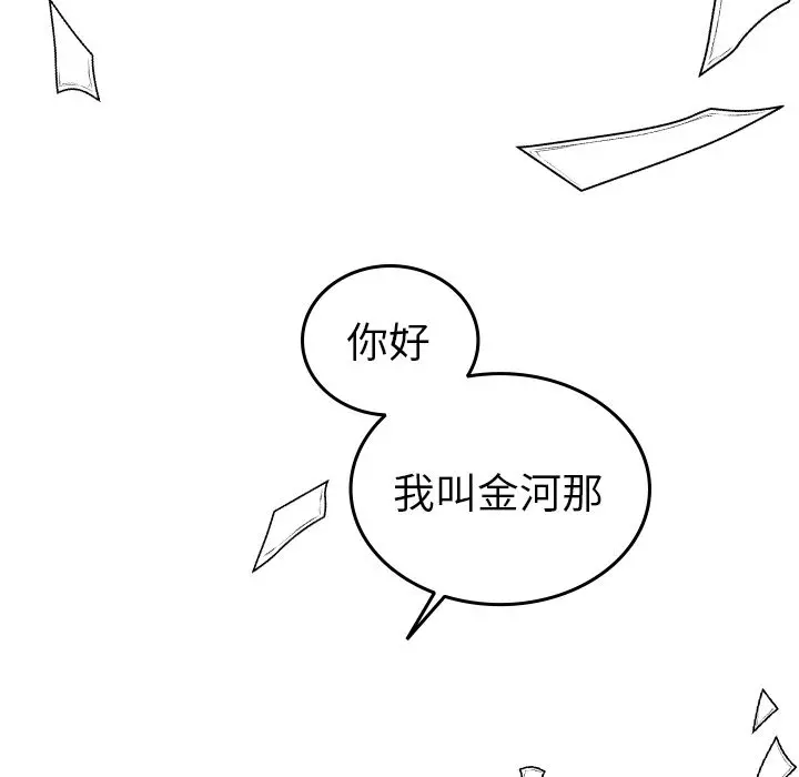 沉默的书香社 沉默的书香社:第41话