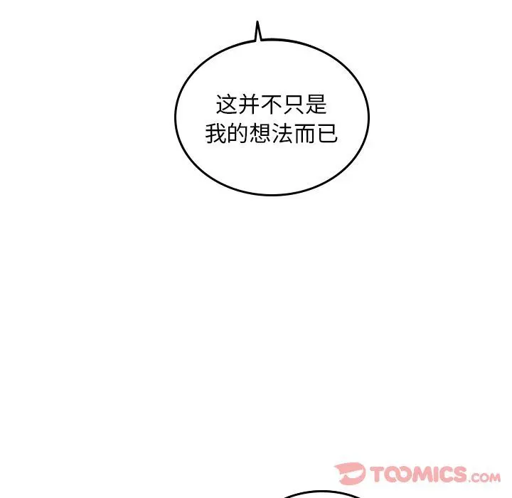 沉默的书香社 沉默的书香社:第44话