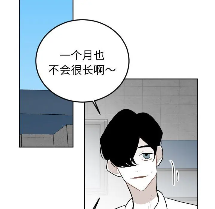 沉默的书香社 沉默的书香社：第66话