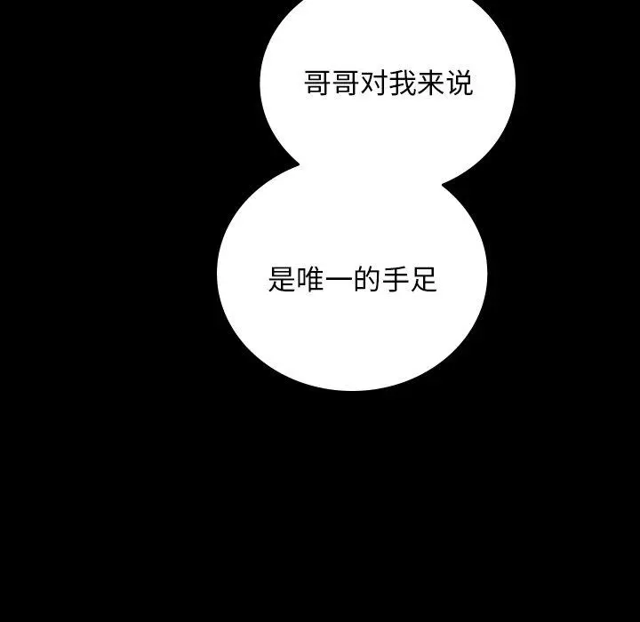 沉默的书香社 沉默的书香社：第63话