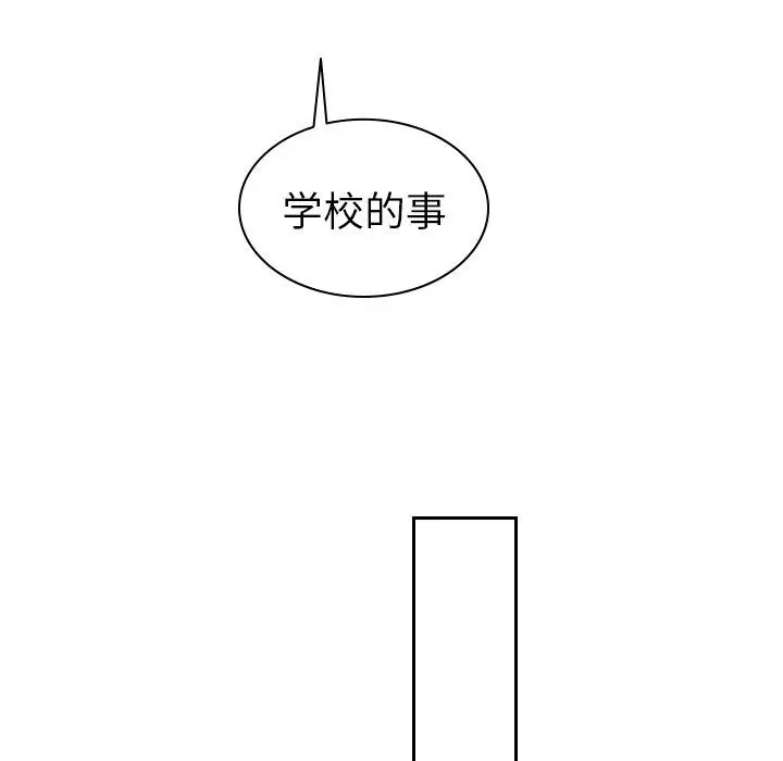 沉默的书香社 沉默的书香社：第69话
