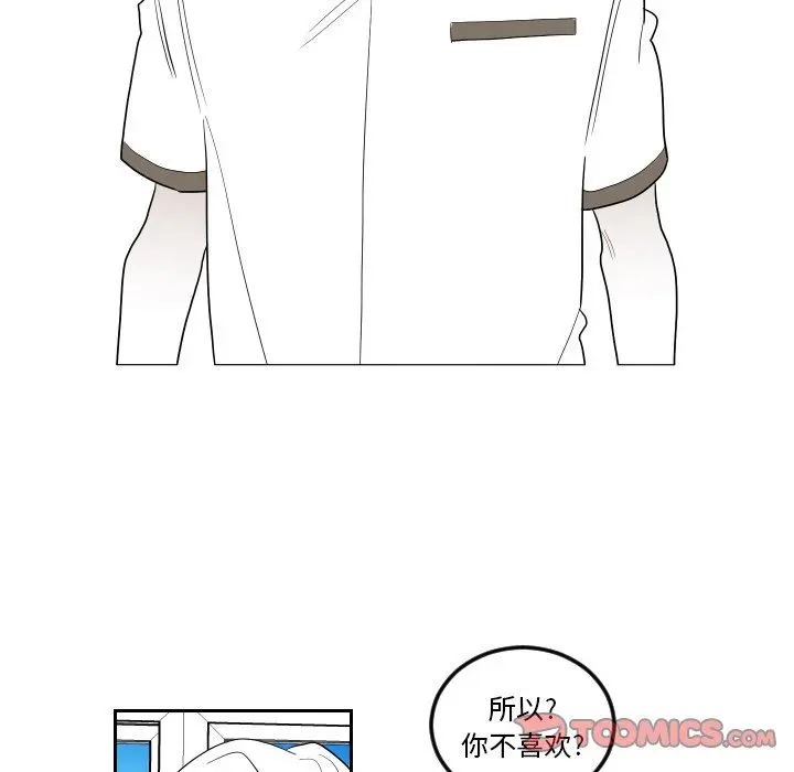 沉默的书香社 沉默的书香社：第75话