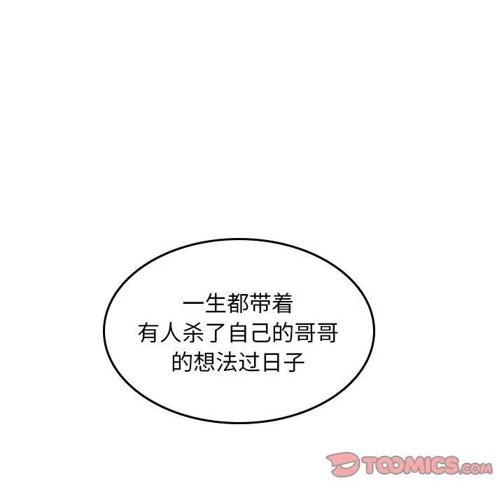 沉默的书香社 沉默的书香社:第47话