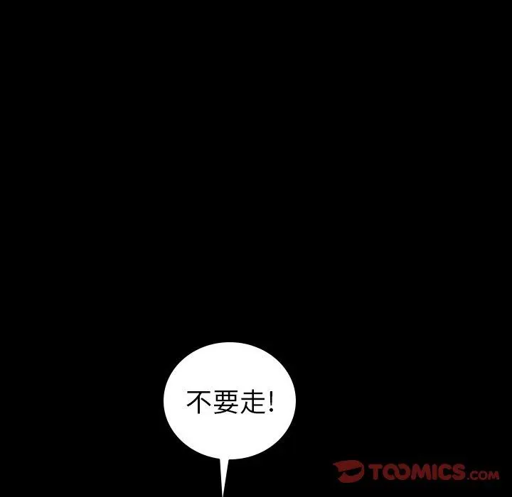 沉默的书香社 沉默的书香社：第81话