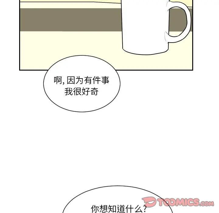 沉默的书香社 沉默的书香社：第69话