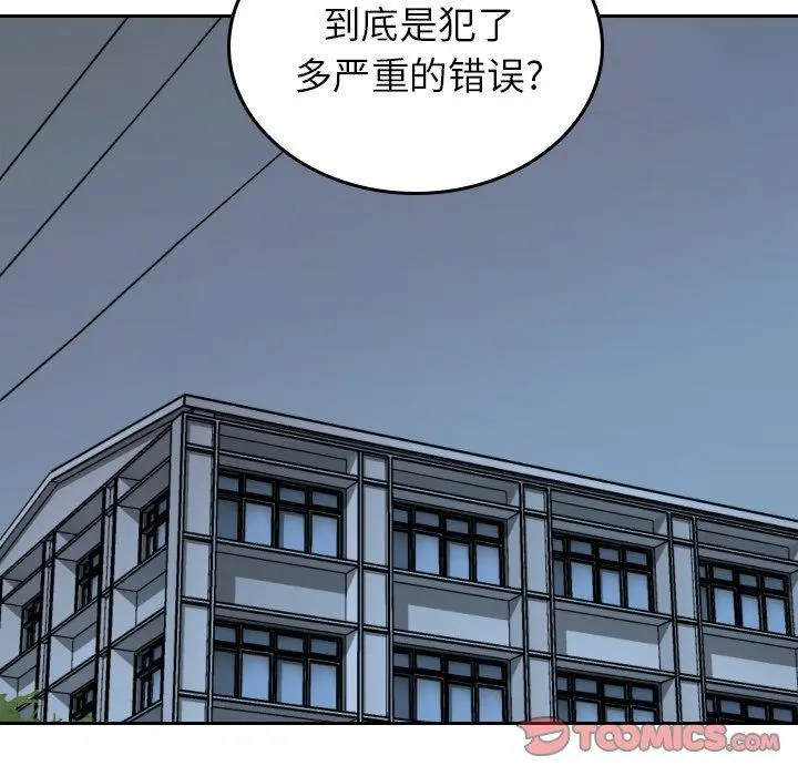 沉默的书香社 沉默的书香社：第63话