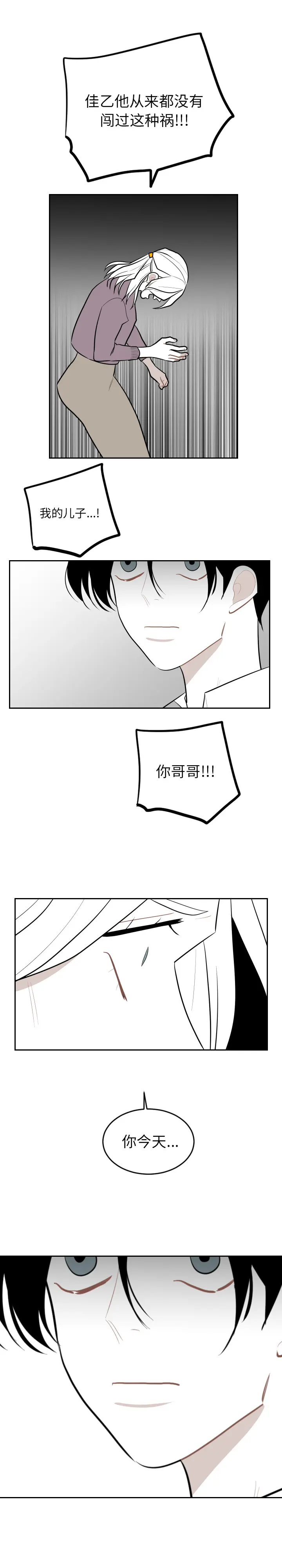 沉默的书香社 沉默的书香社：29